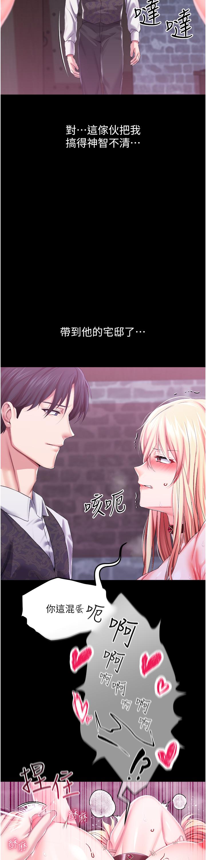 [韩国漫画] 调教宫廷恶女 奇幻,熟女人妻,巨乳大奶#[43P]-5