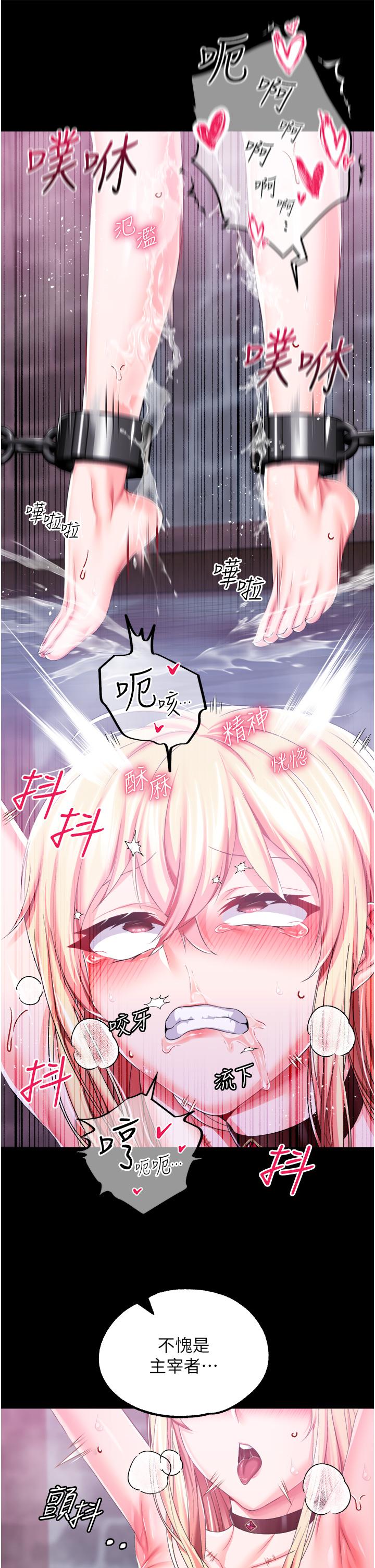 [韩国漫画] 调教宫廷恶女 奇幻,熟女人妻,巨乳大奶#[43P]-7