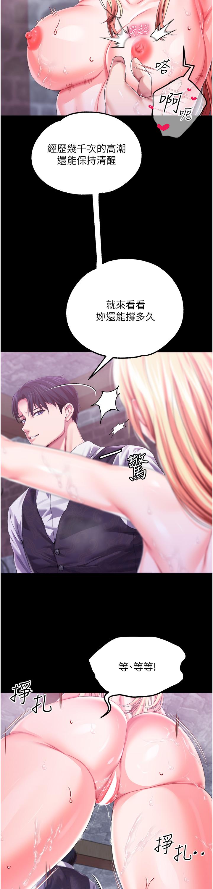 [韩国漫画] 调教宫廷恶女 奇幻,熟女人妻,巨乳大奶#[43P]-8