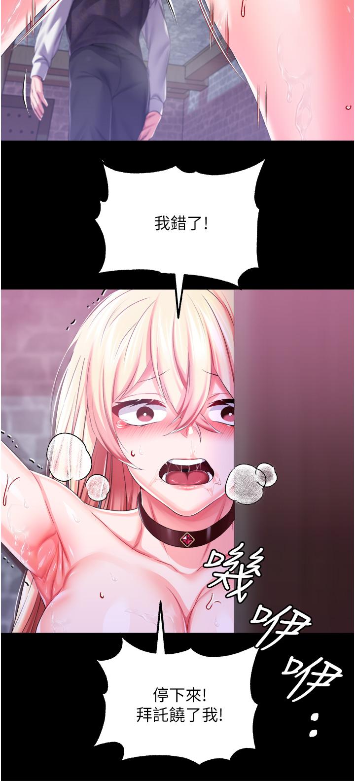 [韩国漫画] 调教宫廷恶女 奇幻,熟女人妻,巨乳大奶#[43P]-9