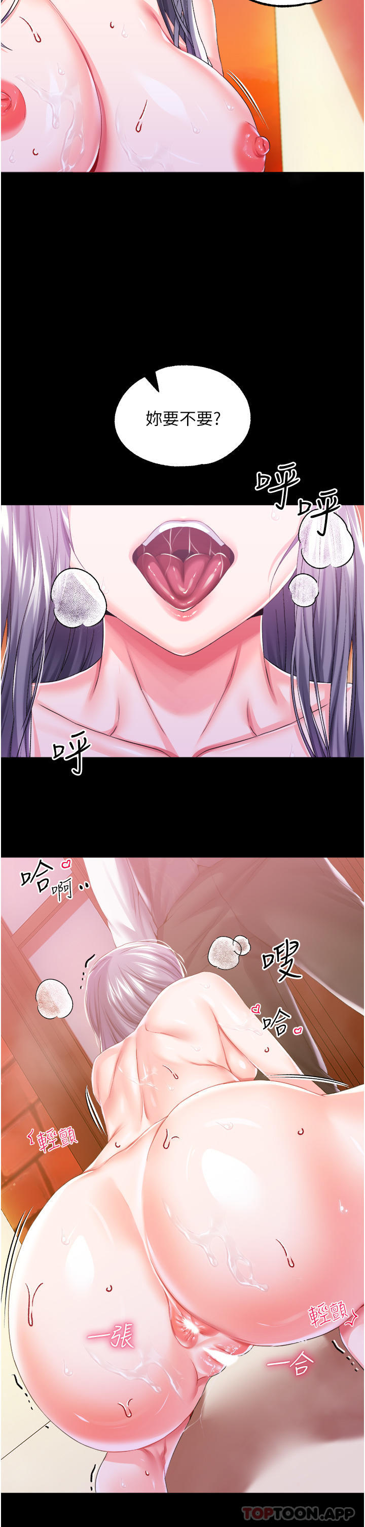 [韩国漫画] 调教宫廷恶女 奇幻,熟女人妻,巨乳大奶#[43P]-2