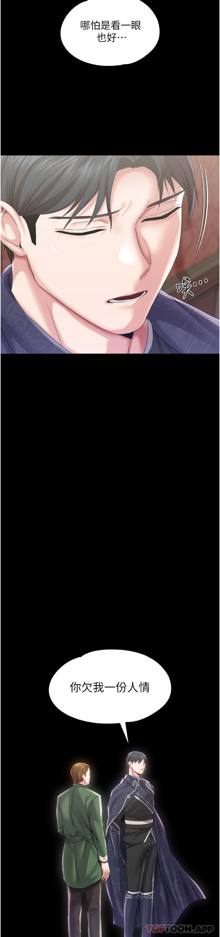 [韩国漫画] 调教宫廷恶女 奇幻,熟女人妻,巨乳大奶#[43P]-26