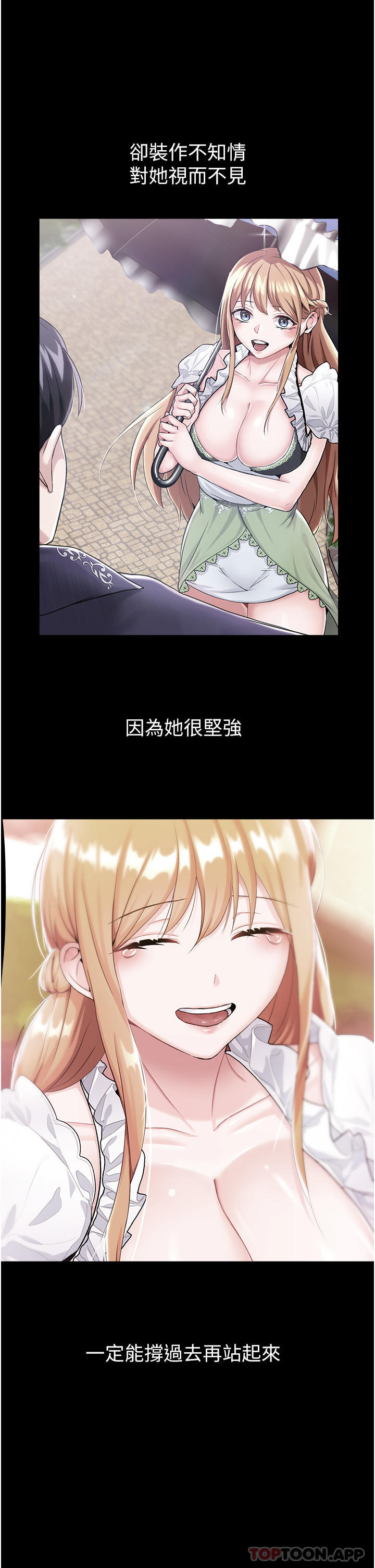 [韩国漫画] 调教宫廷恶女 奇幻,熟女人妻,巨乳大奶#[43P]-39