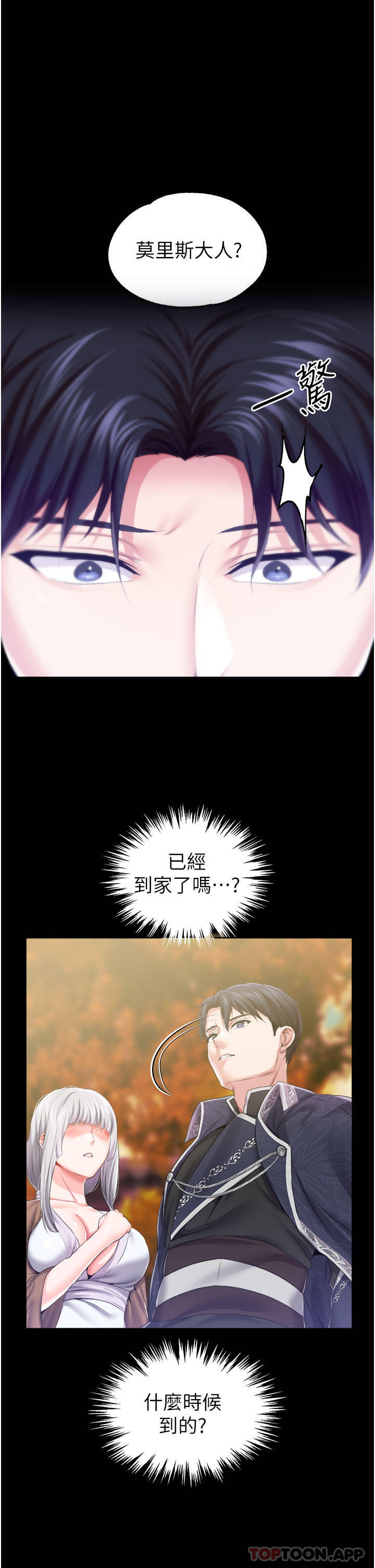 [韩国漫画] 调教宫廷恶女 奇幻,熟女人妻,巨乳大奶#[33P]-1