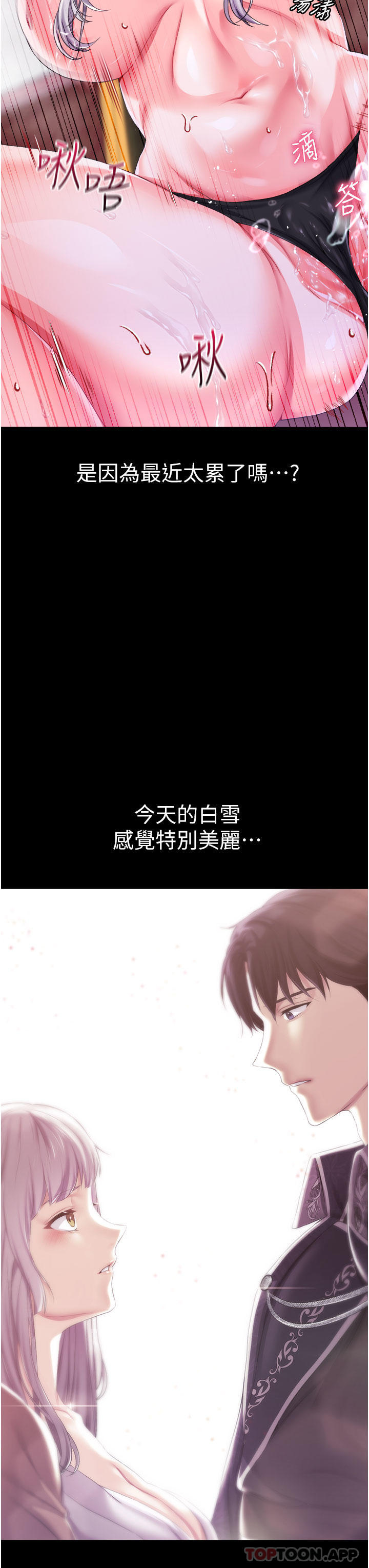 [韩国漫画] 调教宫廷恶女 奇幻,熟女人妻,巨乳大奶#[33P]-10