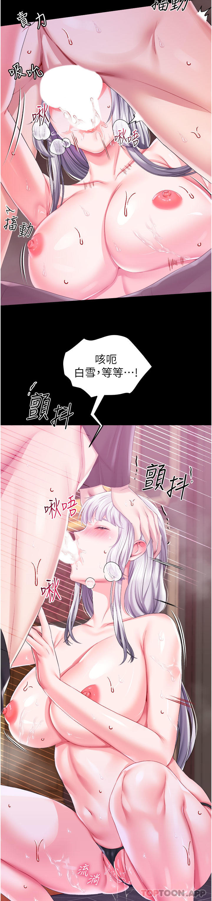 [韩国漫画] 调教宫廷恶女 奇幻,熟女人妻,巨乳大奶#[33P]-13