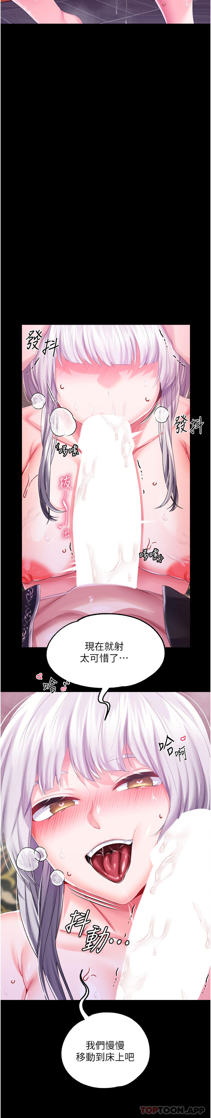 [韩国漫画] 调教宫廷恶女 奇幻,熟女人妻,巨乳大奶#[33P]-14