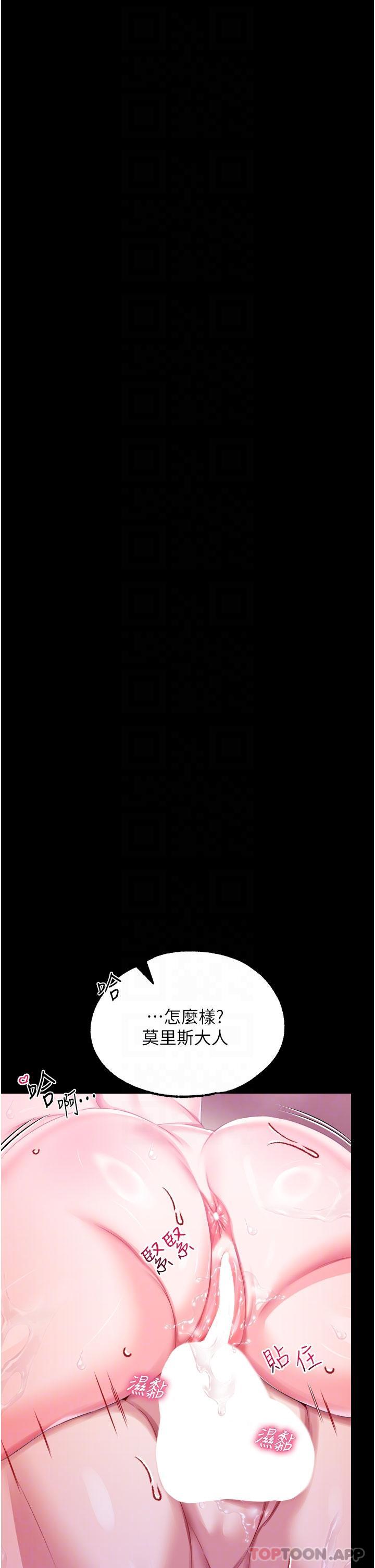 [韩国漫画] 调教宫廷恶女 奇幻,熟女人妻,巨乳大奶#[33P]-15