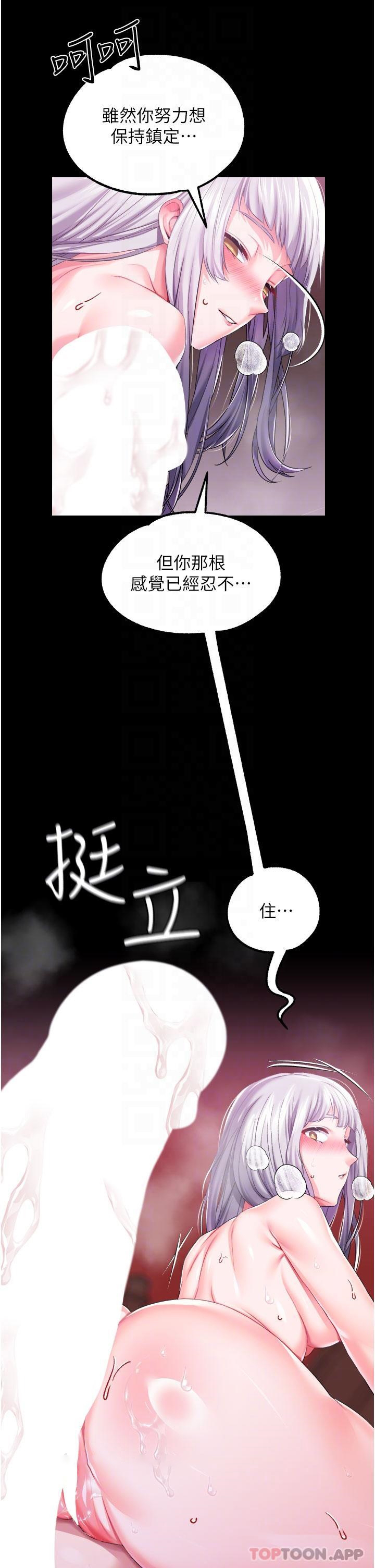 [韩国漫画] 调教宫廷恶女 奇幻,熟女人妻,巨乳大奶#[33P]-18