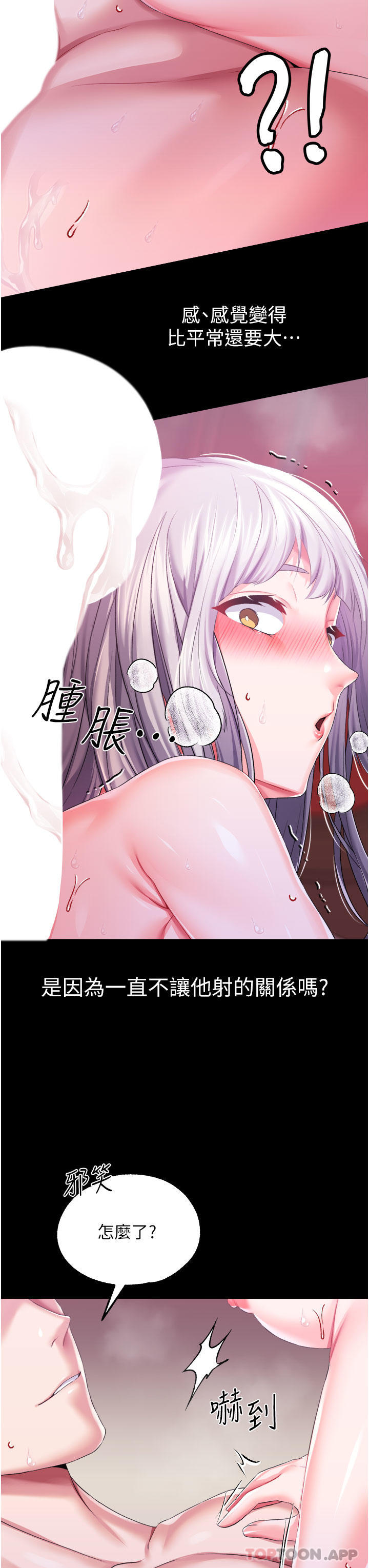 [韩国漫画] 调教宫廷恶女 奇幻,熟女人妻,巨乳大奶#[33P]-19