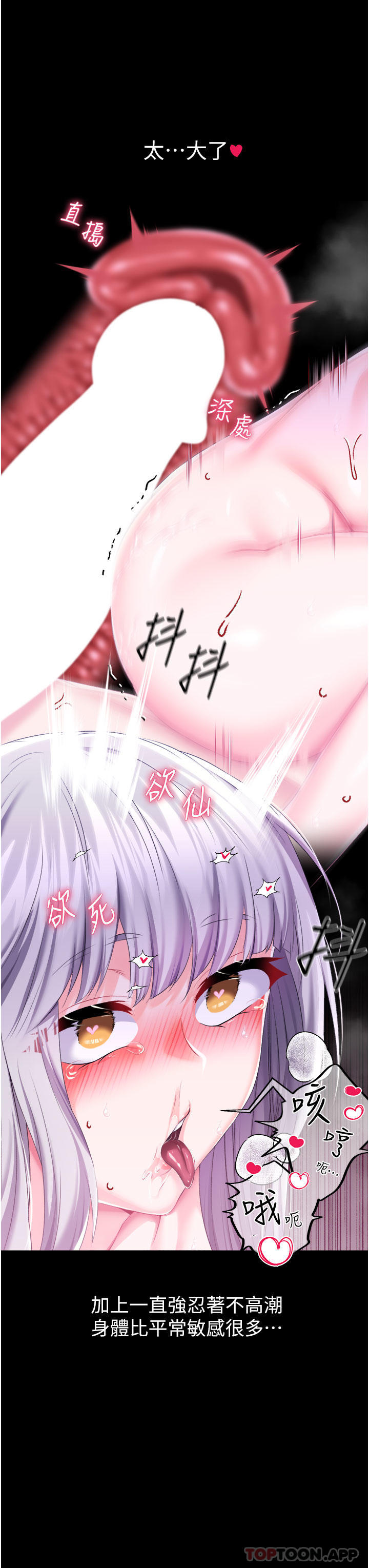 [韩国漫画] 调教宫廷恶女 奇幻,熟女人妻,巨乳大奶#[33P]-22