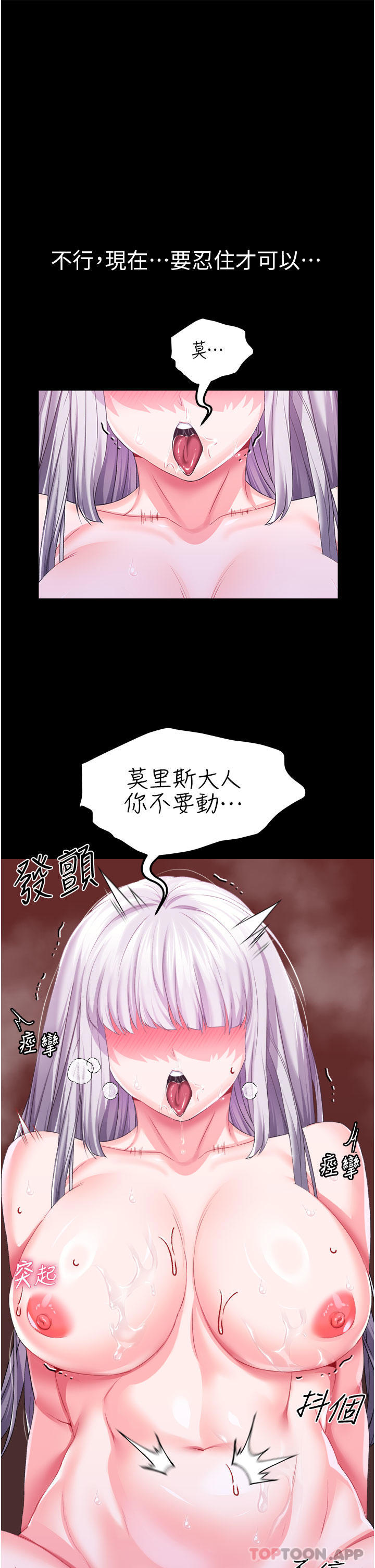 [韩国漫画] 调教宫廷恶女 奇幻,熟女人妻,巨乳大奶#[33P]-23