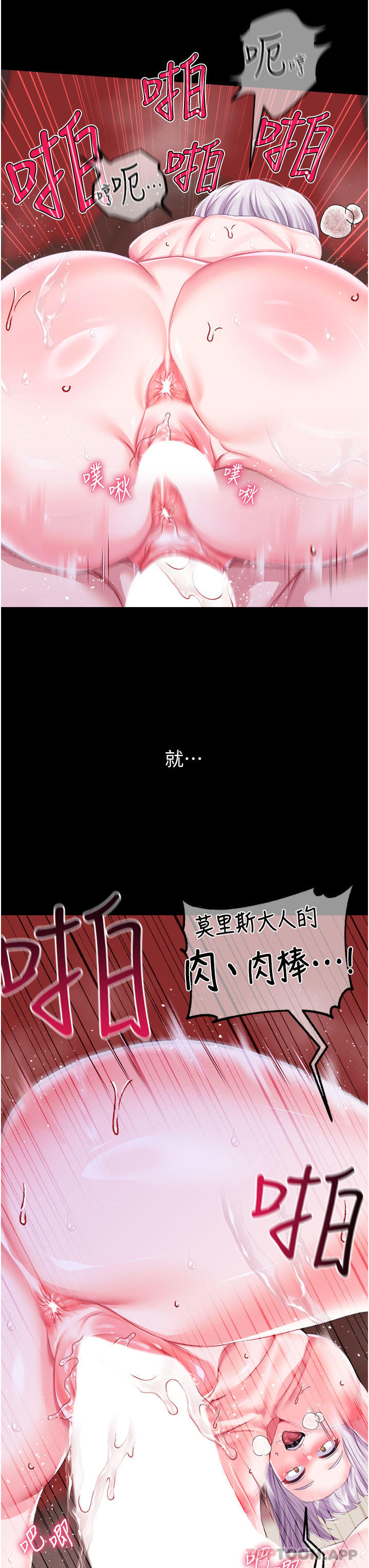 [韩国漫画] 调教宫廷恶女 奇幻,熟女人妻,巨乳大奶#[33P]-25