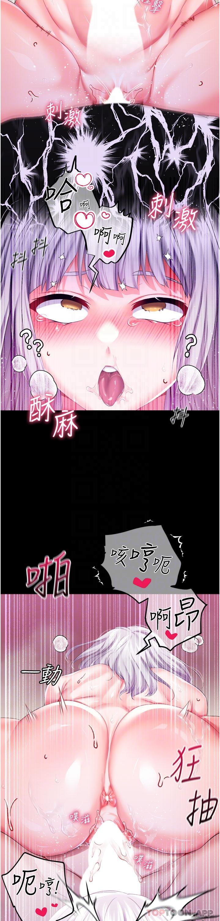 [韩国漫画] 调教宫廷恶女 奇幻,熟女人妻,巨乳大奶#[33P]-27