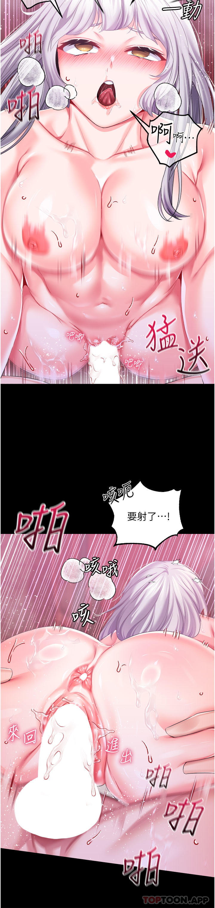 [韩国漫画] 调教宫廷恶女 奇幻,熟女人妻,巨乳大奶#[33P]-28