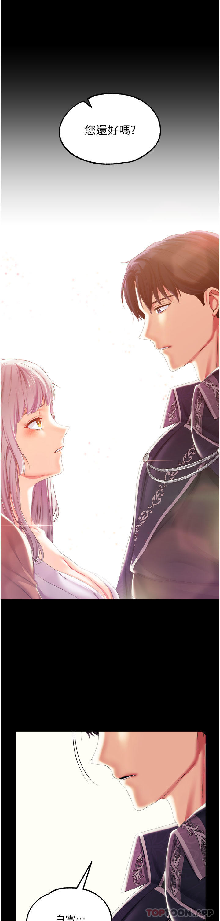 [韩国漫画] 调教宫廷恶女 奇幻,熟女人妻,巨乳大奶#[33P]-3