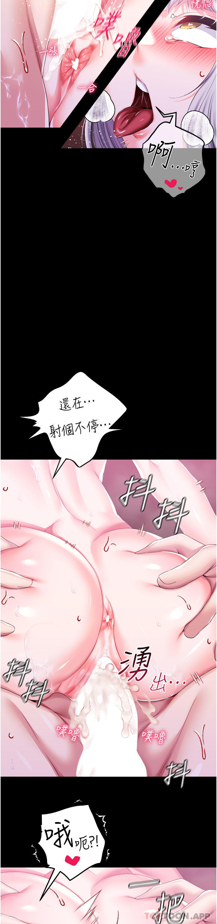 [韩国漫画] 调教宫廷恶女 奇幻,熟女人妻,巨乳大奶#[33P]-31