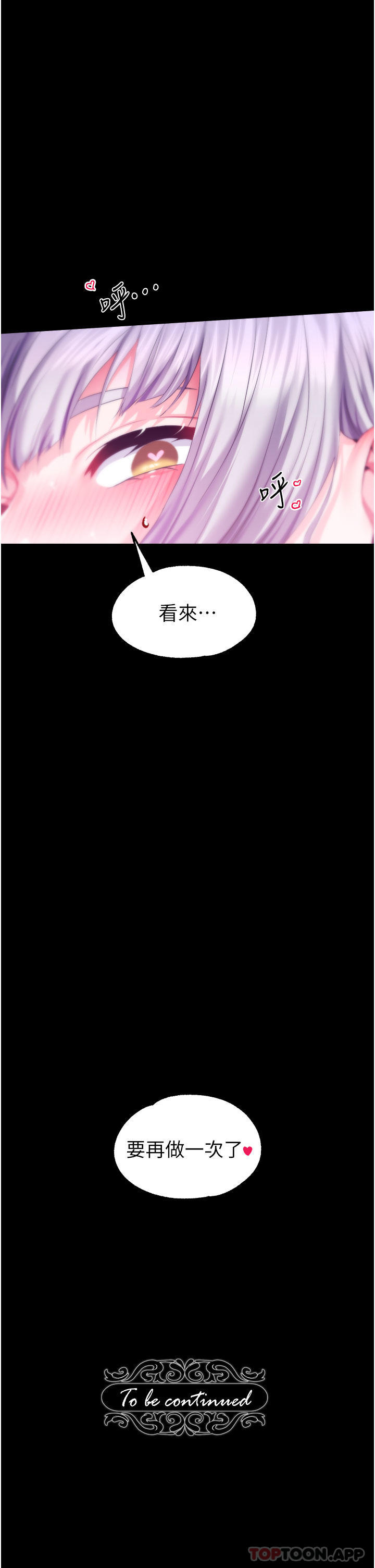 [韩国漫画] 调教宫廷恶女 奇幻,熟女人妻,巨乳大奶#[33P]-33