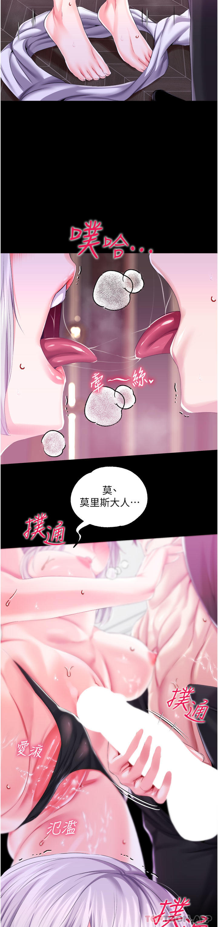[韩国漫画] 调教宫廷恶女 奇幻,熟女人妻,巨乳大奶#[33P]-7