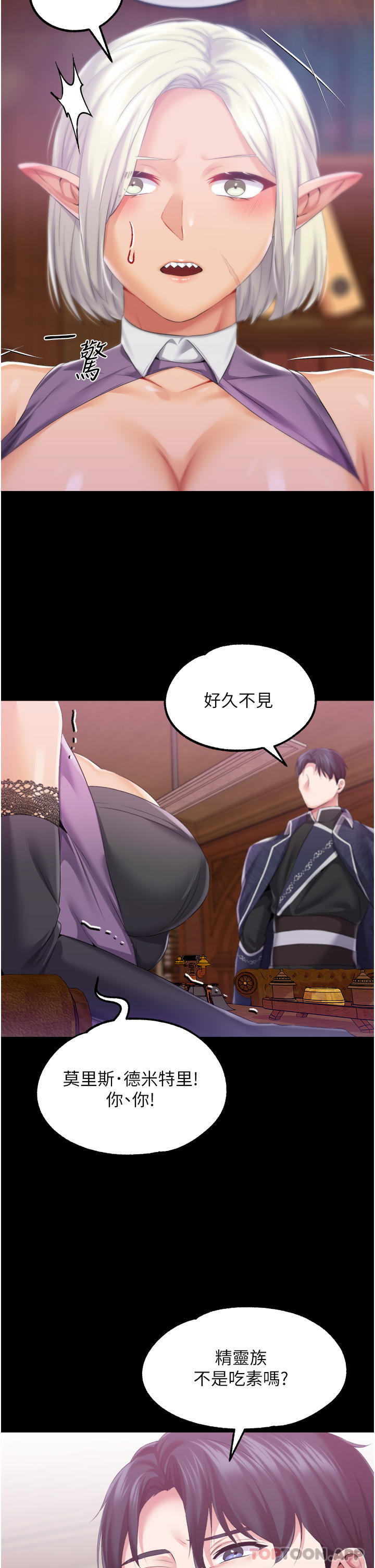 [韩国漫画] 调教宫廷恶女 奇幻,熟女人妻,巨乳大奶#[33P]-16