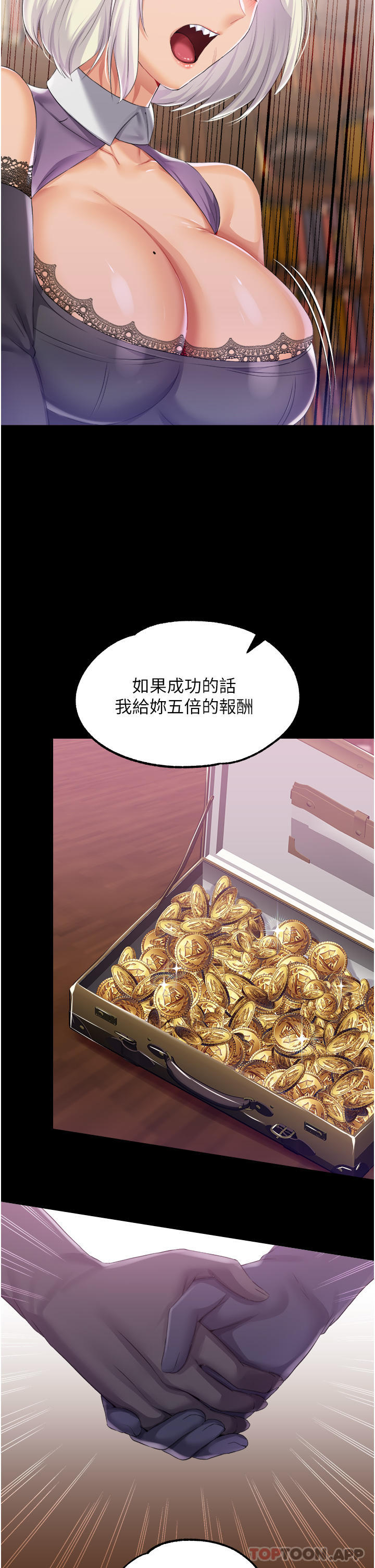 [韩国漫画] 调教宫廷恶女 奇幻,熟女人妻,巨乳大奶#[33P]-25