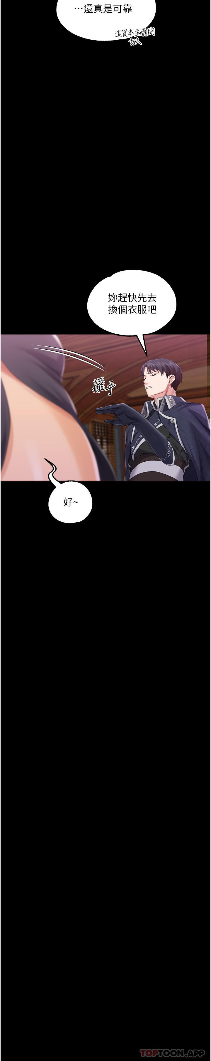 [韩国漫画] 调教宫廷恶女 奇幻,熟女人妻,巨乳大奶#[33P]-27