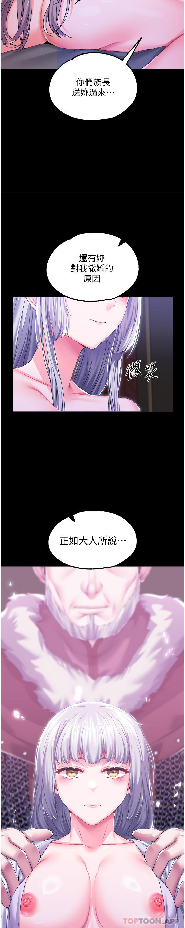 [韩国漫画] 调教宫廷恶女 奇幻,熟女人妻,巨乳大奶#[33P]-6