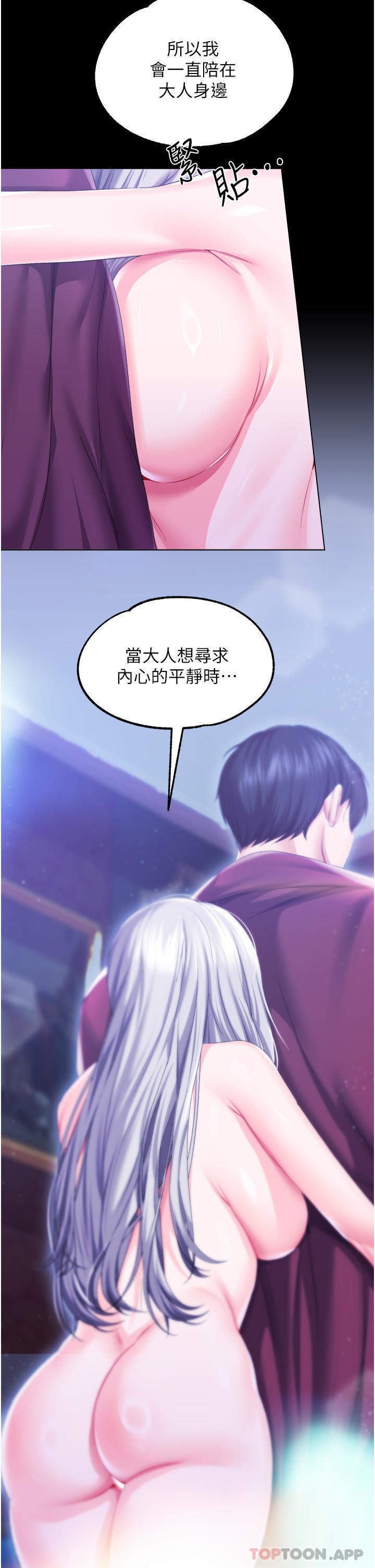 [韩国漫画] 调教宫廷恶女 奇幻,熟女人妻,巨乳大奶#[33P]-8