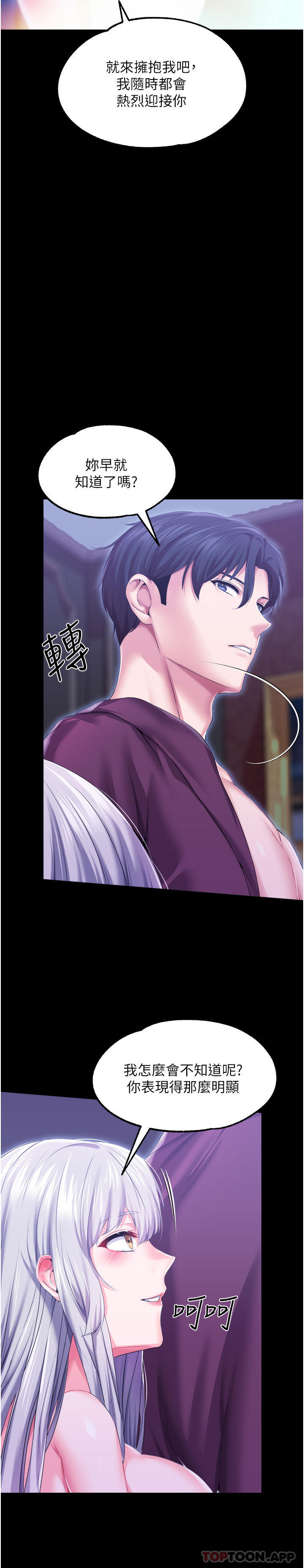 [韩国漫画] 调教宫廷恶女 奇幻,熟女人妻,巨乳大奶#[33P]-9