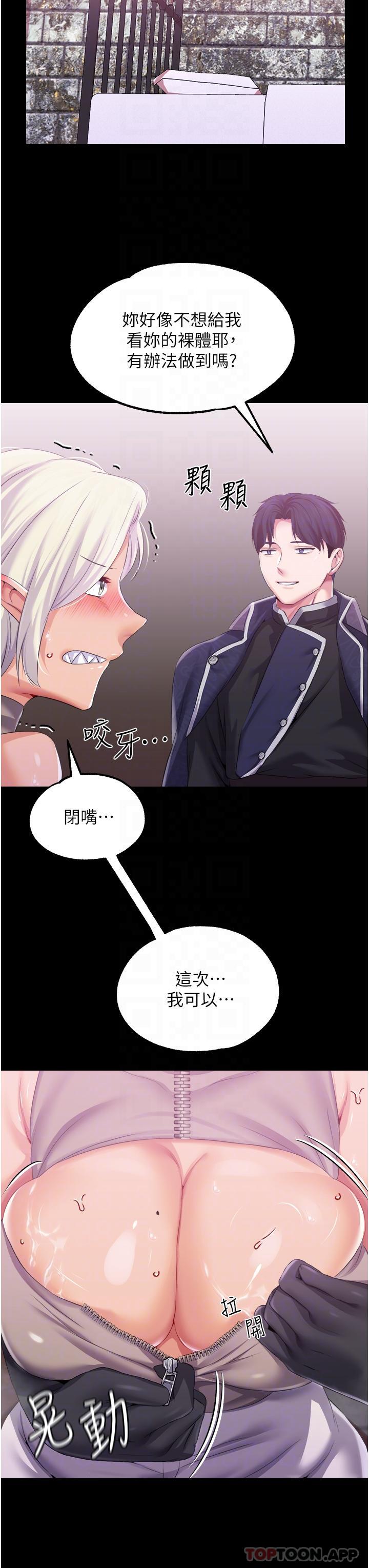 [韩国漫画] 调教宫廷恶女 奇幻,熟女人妻,巨乳大奶#[32P]-18