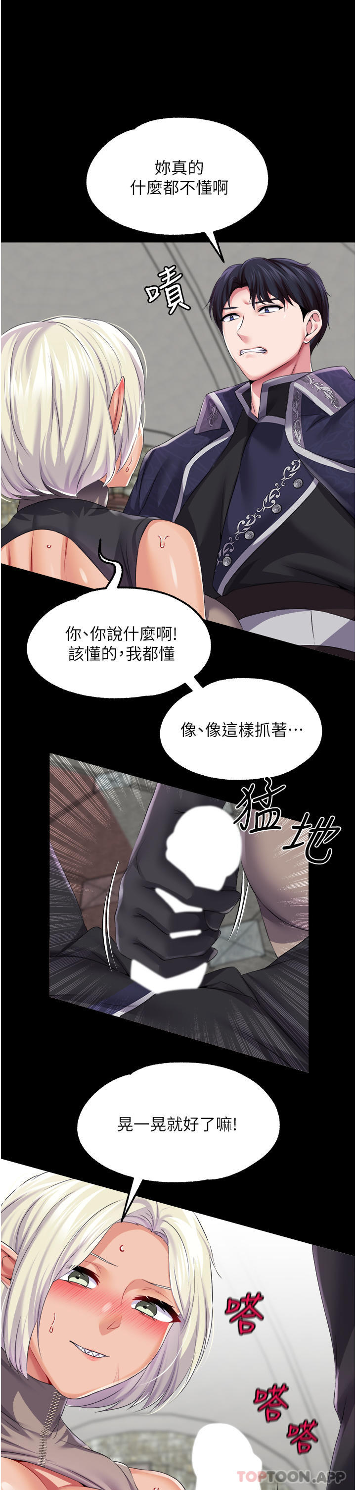 [韩国漫画] 调教宫廷恶女 奇幻,熟女人妻,巨乳大奶#[32P]-8
