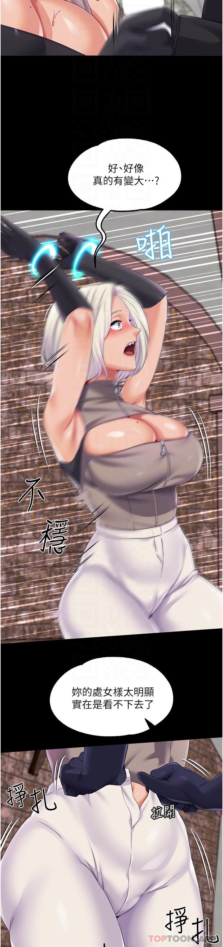 [韩国漫画] 调教宫廷恶女 奇幻,熟女人妻,巨乳大奶#[32P]-9