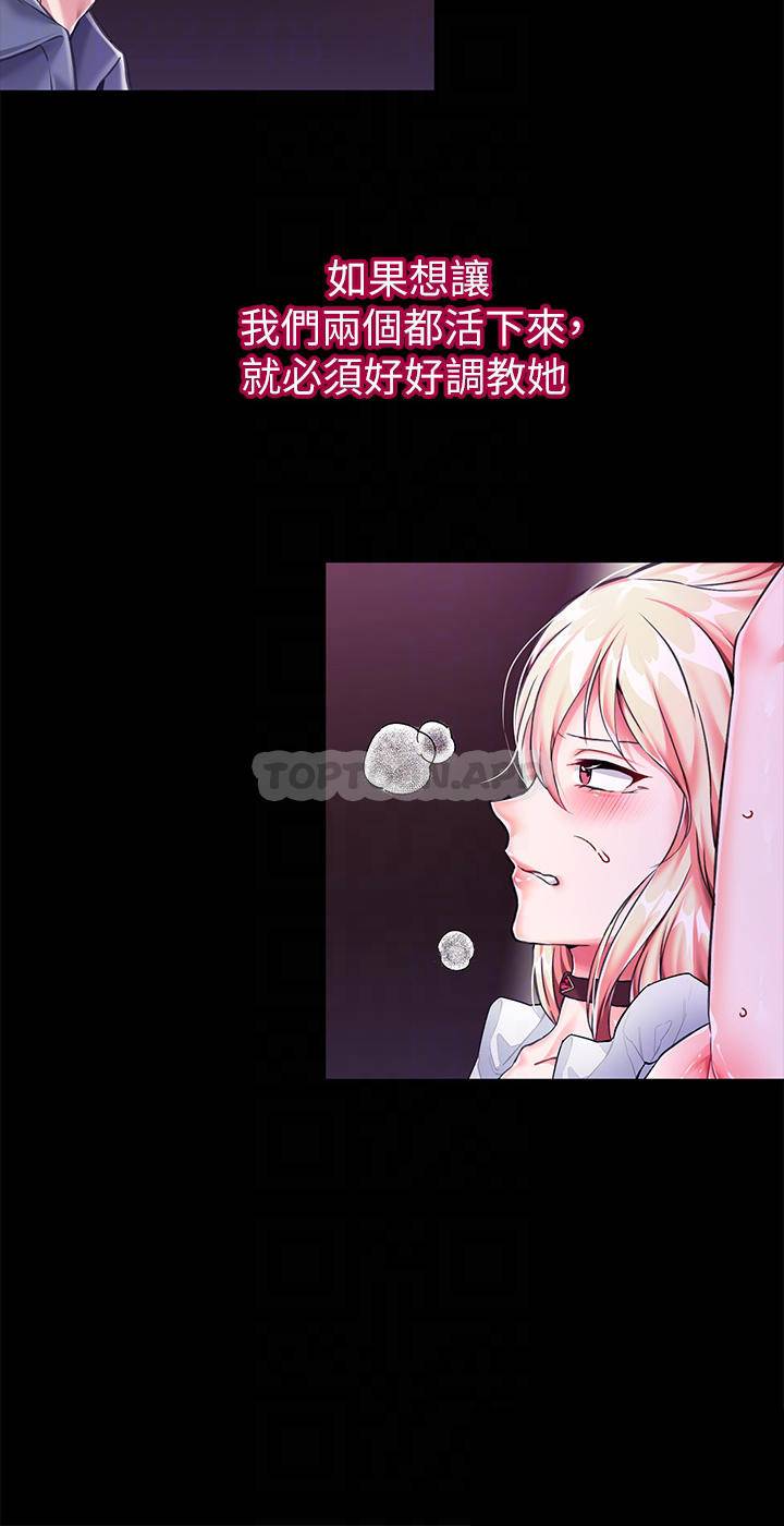 [韩国漫画] 调教宫廷恶女 奇幻,熟女人妻,巨乳大奶#[52P]-10