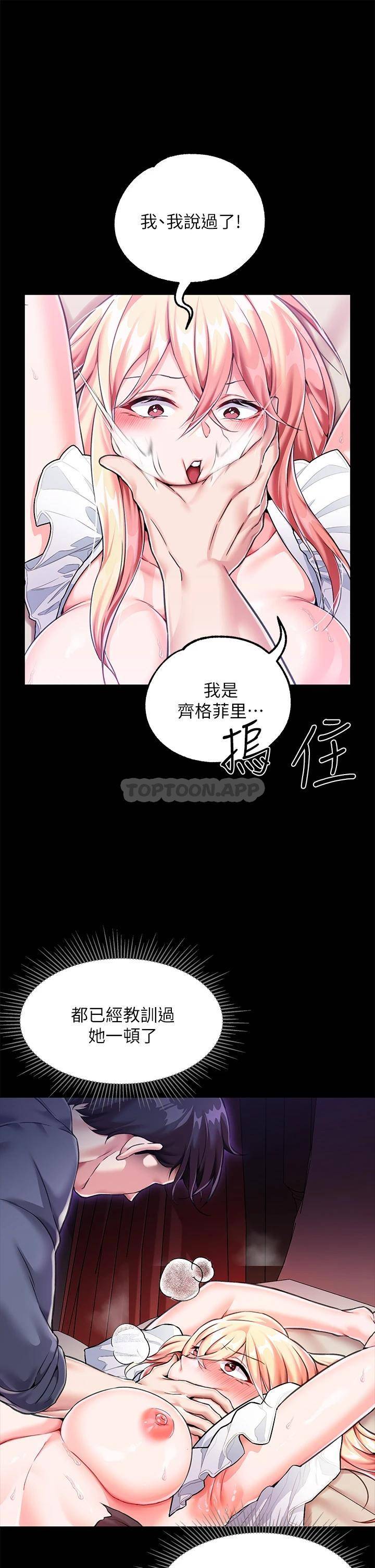 [韩国漫画] 调教宫廷恶女 奇幻,熟女人妻,巨乳大奶#[52P]-11