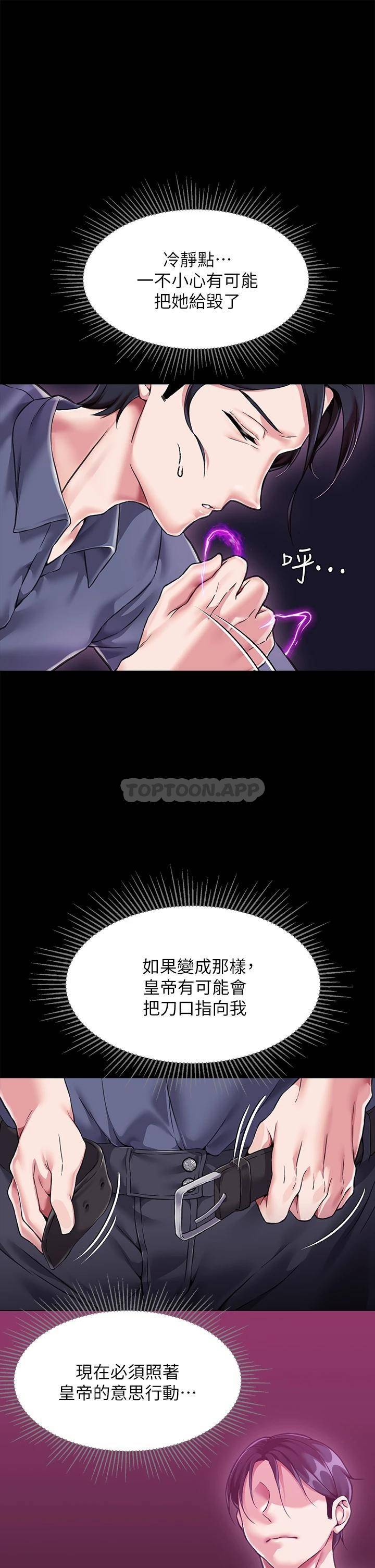 [韩国漫画] 调教宫廷恶女 奇幻,熟女人妻,巨乳大奶#[52P]-13