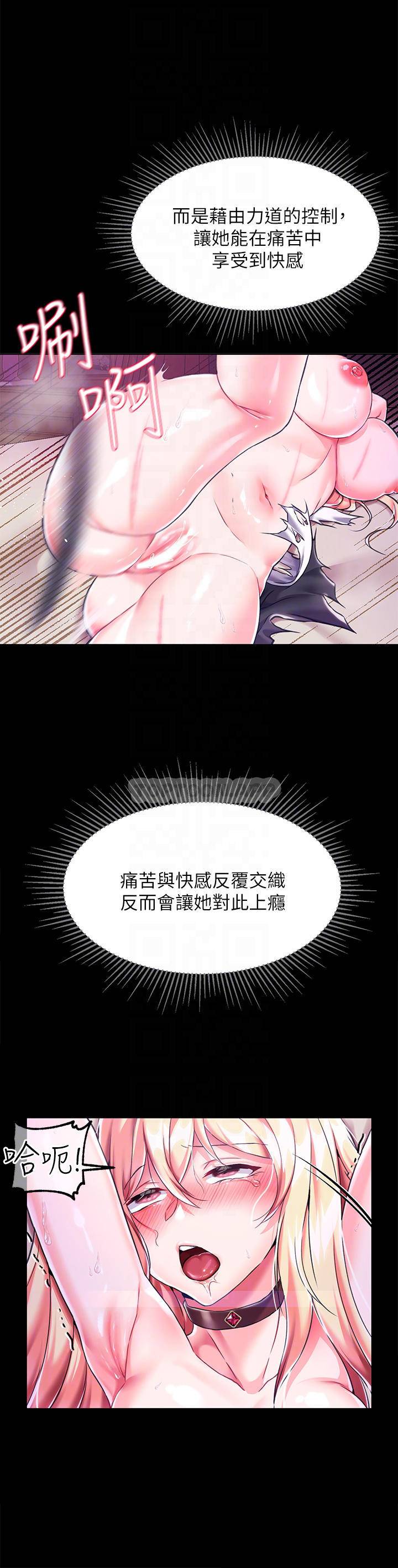 [韩国漫画] 调教宫廷恶女 奇幻,熟女人妻,巨乳大奶#[52P]-18