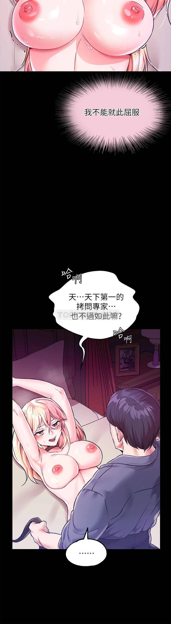 [韩国漫画] 调教宫廷恶女 奇幻,熟女人妻,巨乳大奶#[52P]-23