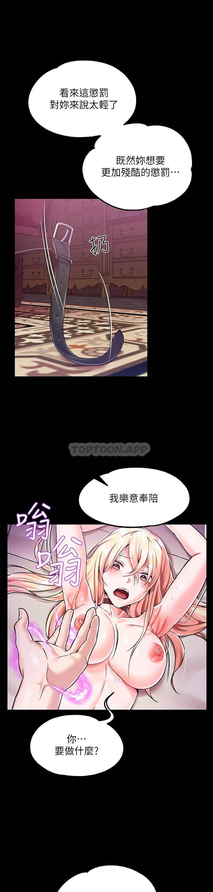 [韩国漫画] 调教宫廷恶女 奇幻,熟女人妻,巨乳大奶#[52P]-24