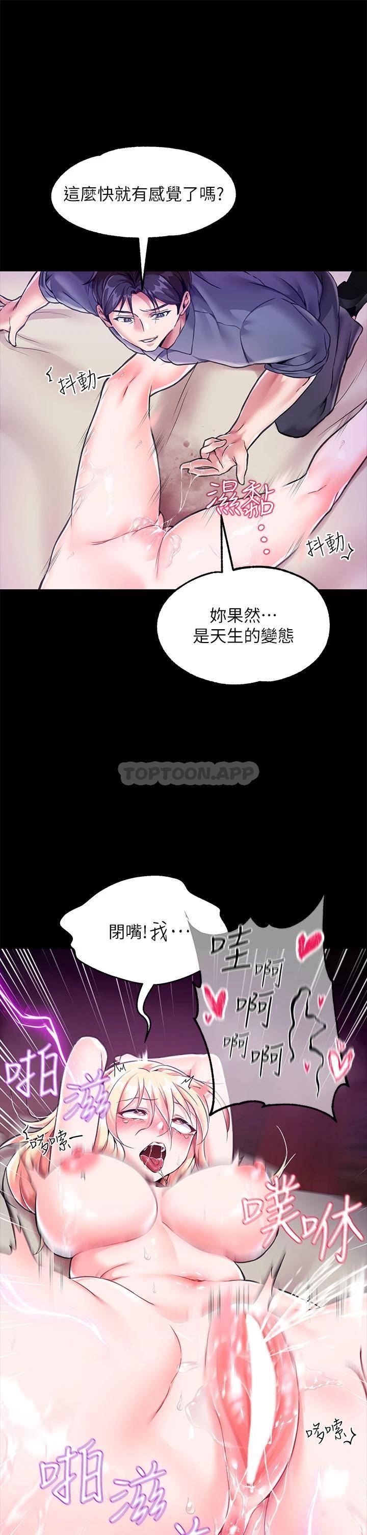 [韩国漫画] 调教宫廷恶女 奇幻,熟女人妻,巨乳大奶#[52P]-28