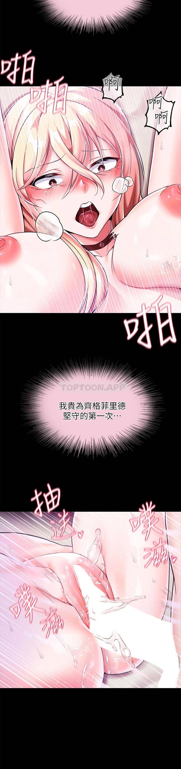 [韩国漫画] 调教宫廷恶女 奇幻,熟女人妻,巨乳大奶#[52P]-32