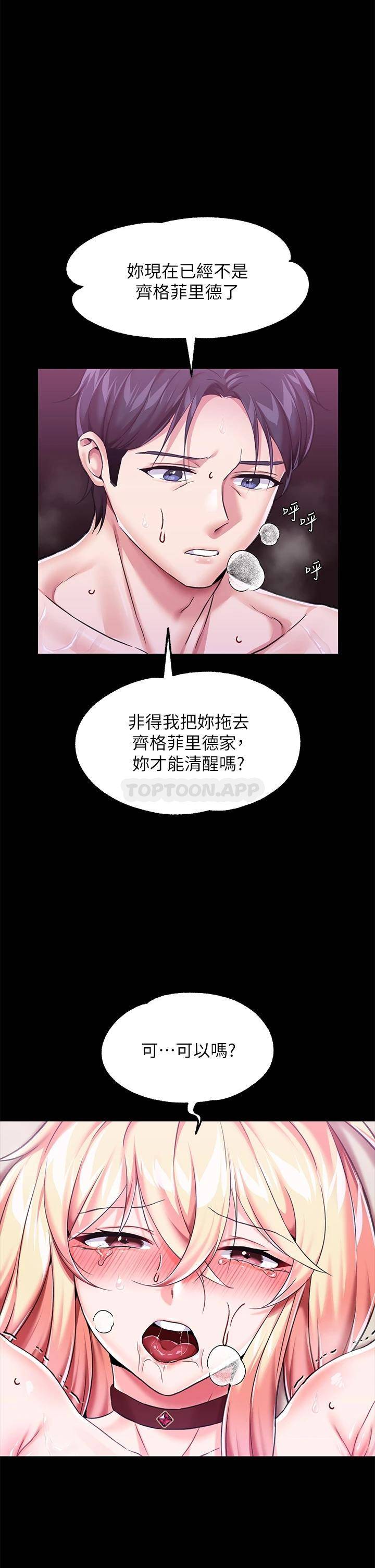 [韩国漫画] 调教宫廷恶女 奇幻,熟女人妻,巨乳大奶#[52P]-34