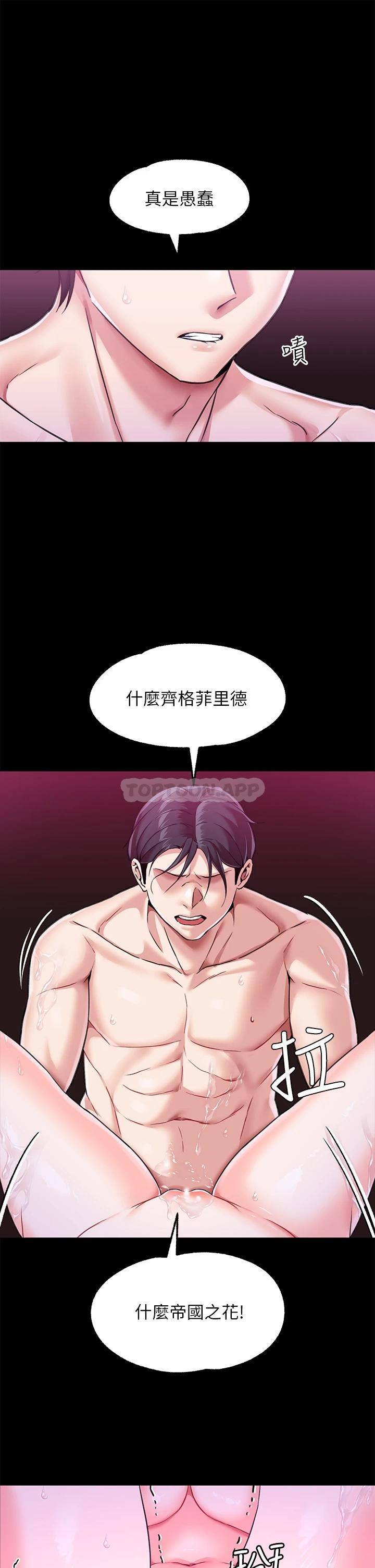 [韩国漫画] 调教宫廷恶女 奇幻,熟女人妻,巨乳大奶#[52P]-35