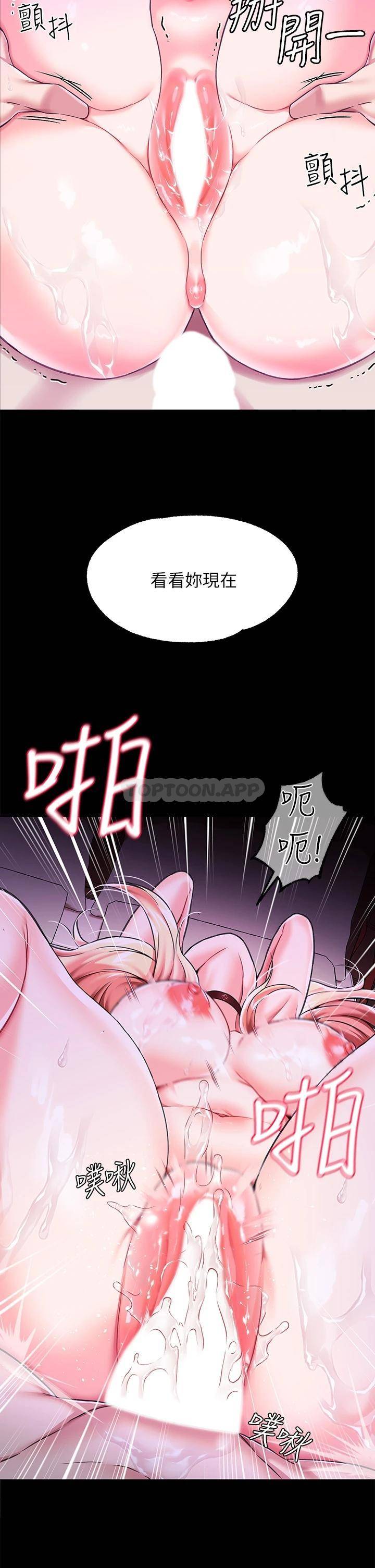 [韩国漫画] 调教宫廷恶女 奇幻,熟女人妻,巨乳大奶#[52P]-36