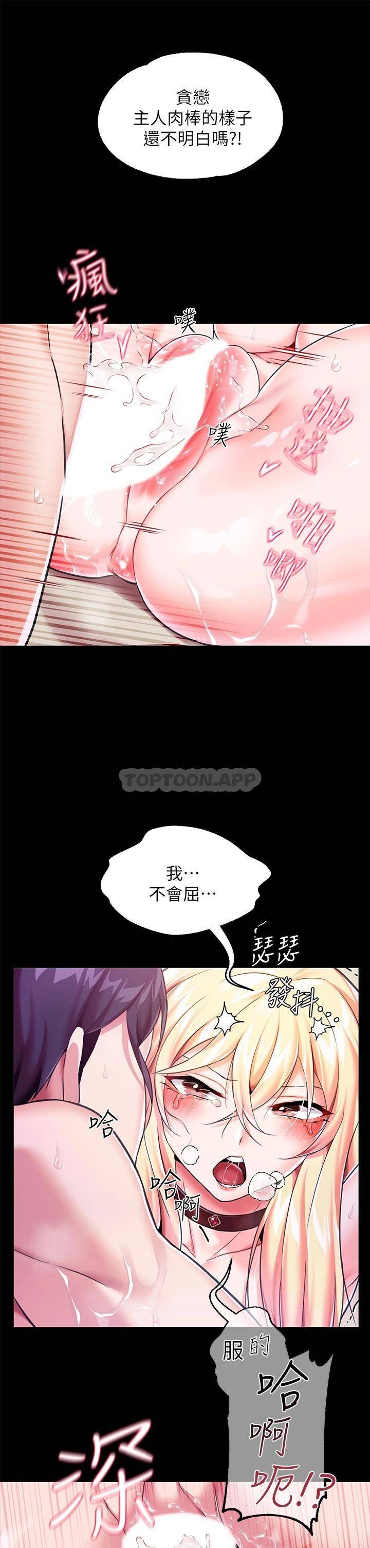[韩国漫画] 调教宫廷恶女 奇幻,熟女人妻,巨乳大奶#[52P]-37