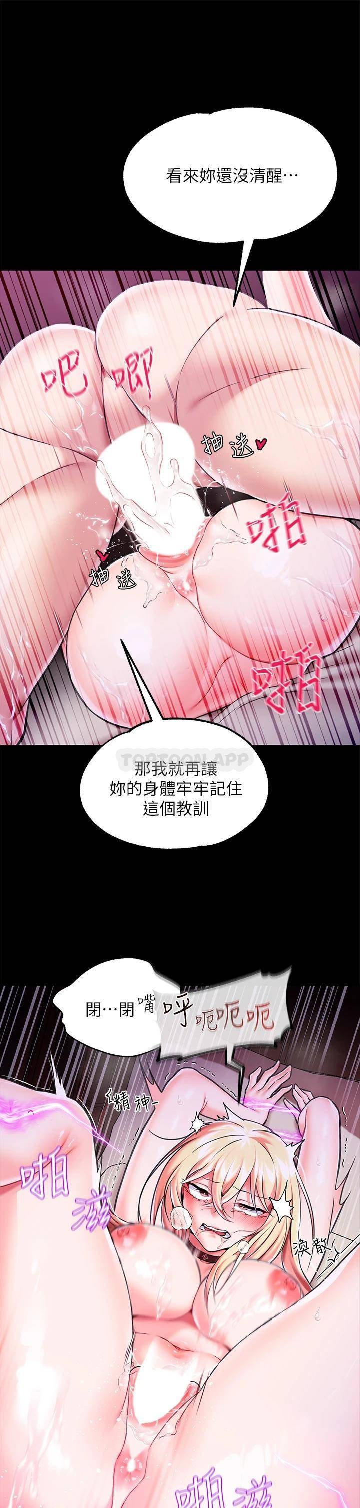 [韩国漫画] 调教宫廷恶女 奇幻,熟女人妻,巨乳大奶#[52P]-39