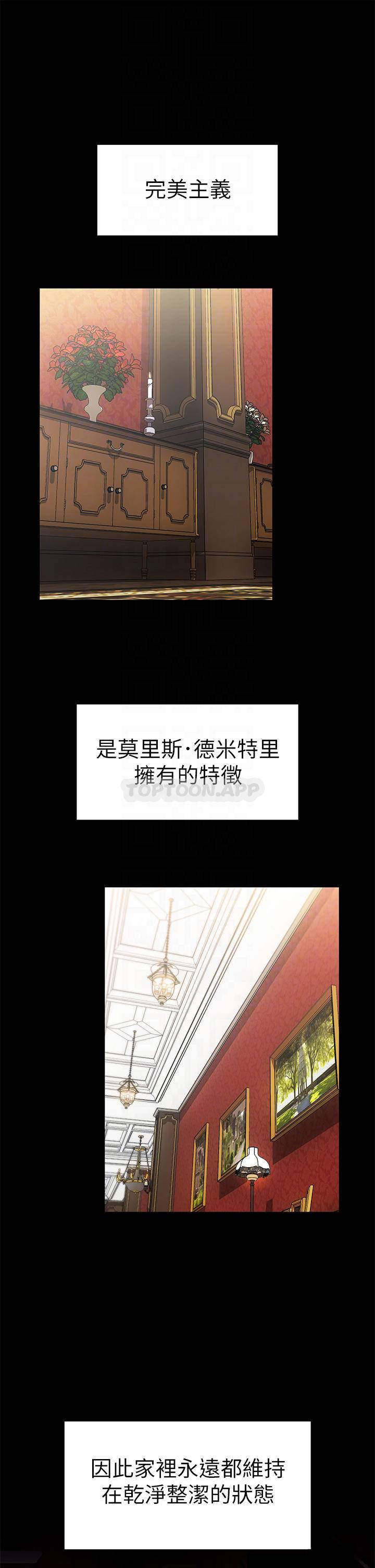 [韩国漫画] 调教宫廷恶女 奇幻,熟女人妻,巨乳大奶#[52P]-4