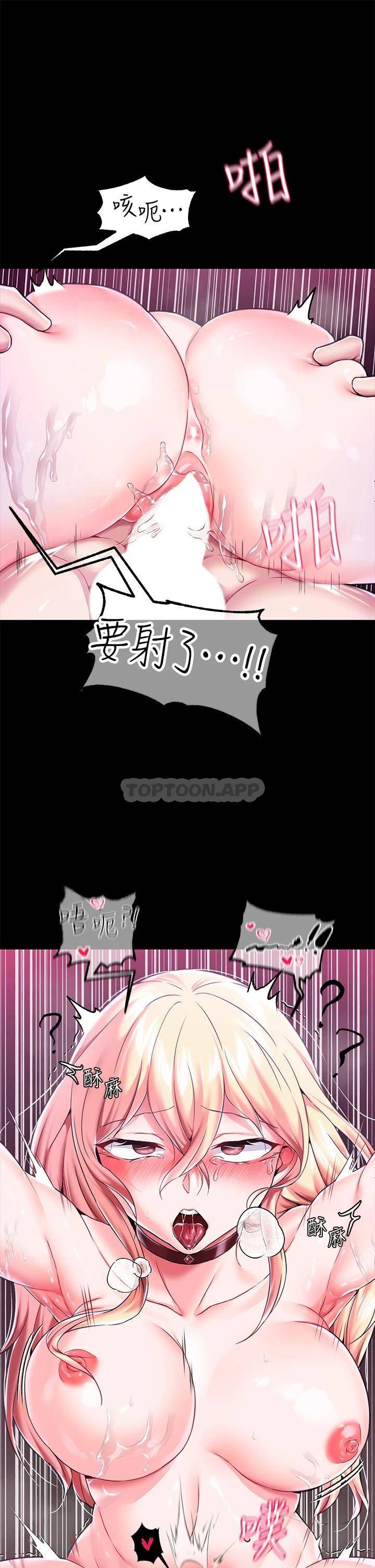 [韩国漫画] 调教宫廷恶女 奇幻,熟女人妻,巨乳大奶#[52P]-43