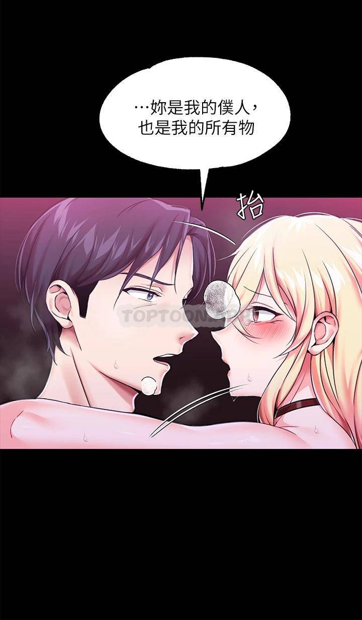 [韩国漫画] 调教宫廷恶女 奇幻,熟女人妻,巨乳大奶#[52P]-45