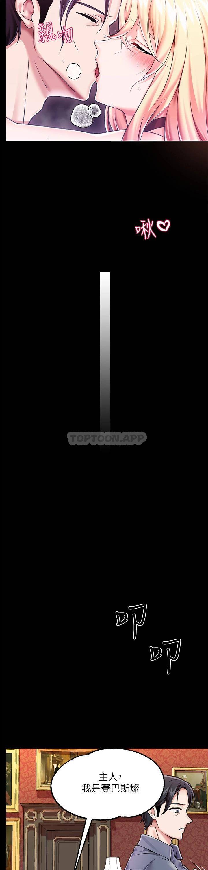 [韩国漫画] 调教宫廷恶女 奇幻,熟女人妻,巨乳大奶#[52P]-46