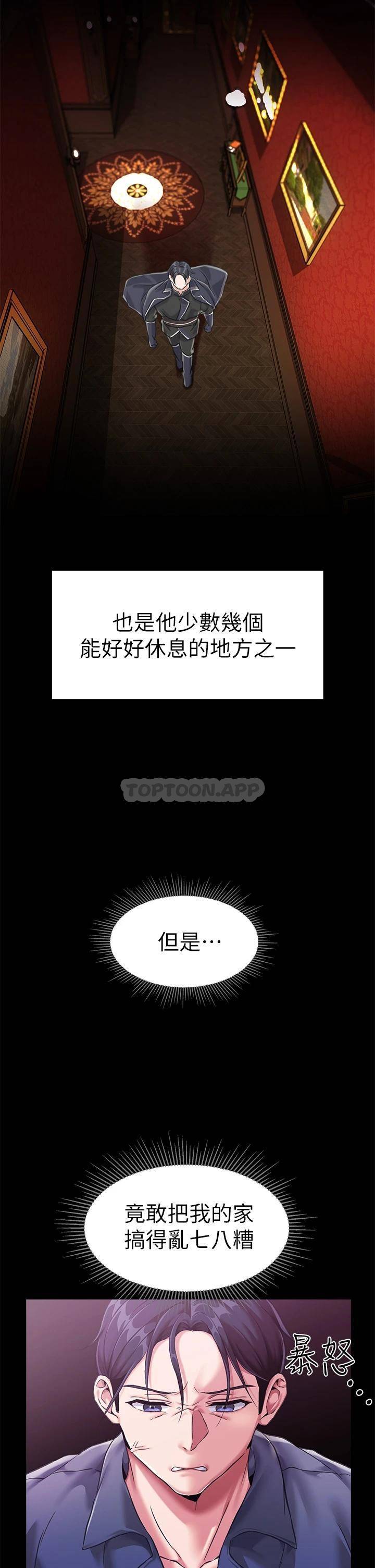 [韩国漫画] 调教宫廷恶女 奇幻,熟女人妻,巨乳大奶#[52P]-5